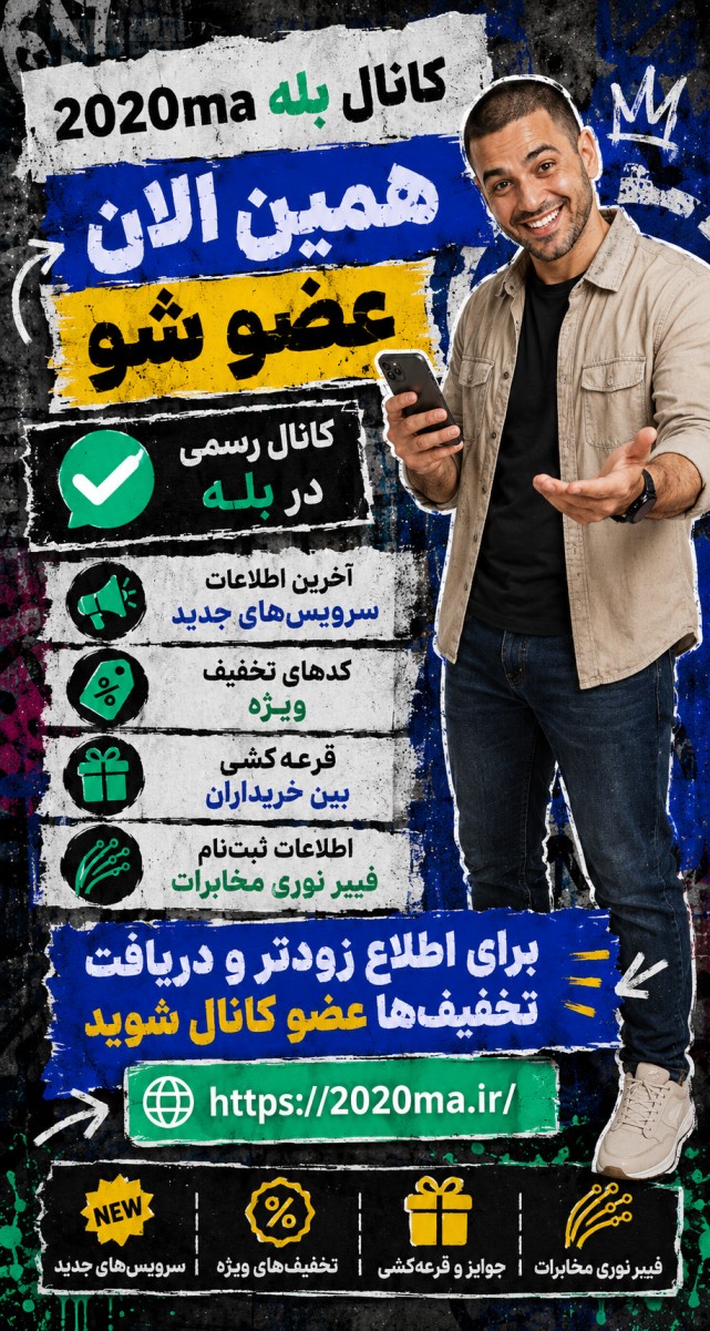 خدمات اینترنت مخابرات